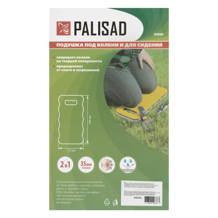 Подушка под колени и для сидения Palisad 64544, 390х170х35 мм купить в Тобольске