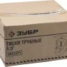 Тиски ЗУБР "МАСТЕР" для труб, № 2 - 3,5" 32611-2 купить в Тобольске