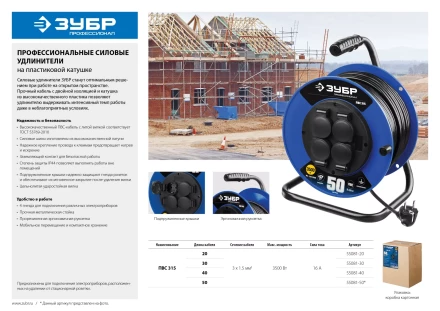 Удлинитель на катушке &quot;ПВС 315&quot;, 30 м, 3500 Вт, 4 гнезда, IP44, ПВС 3х1,5 кв мм, ЗУБР 55081-30 купить в Тобольске