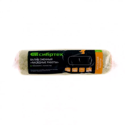 Валик сменный &quot;Фасадные работы&quot; 250 мм ворс 18 мм D 48 мм D ручки 8 мм полиакрил полиэстер Сибртех 80177 купить в Тобольске