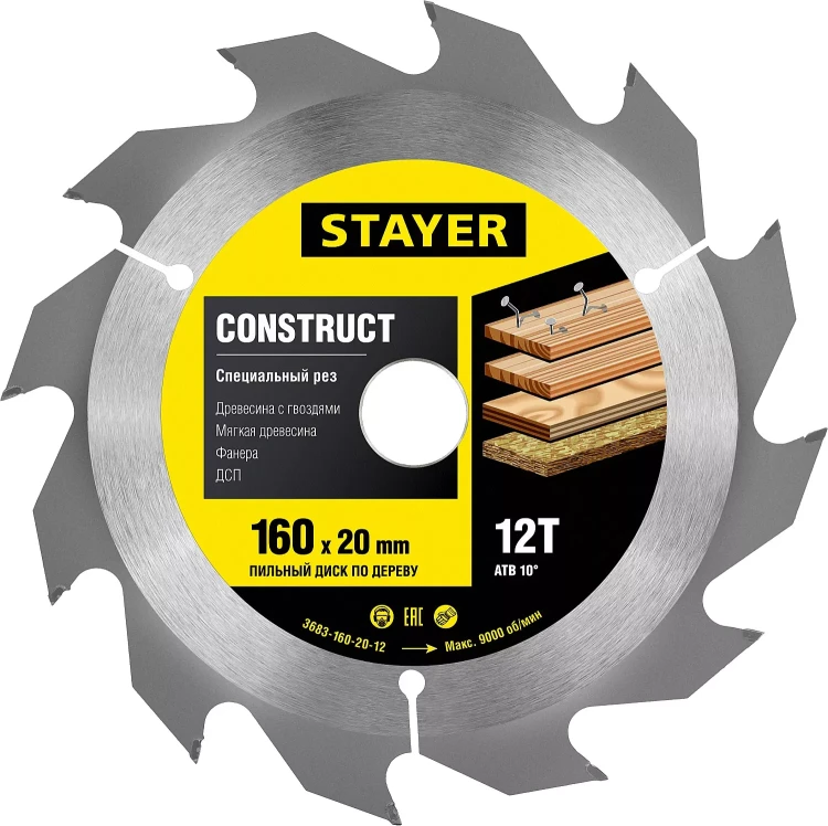 Пильный диск "Construct line" для древесины с гвоздями, 160x20, 12Т, STAYER 3683-160-20-12 купить в Тобольске