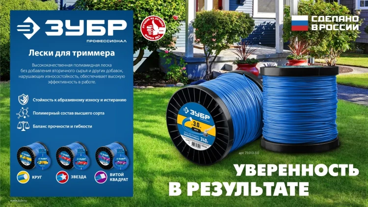 ЗУБР ВИТОЙ КВАДРАТ, 2.4 мм, 15 м, леска для триммера, Профессионал (71030-2.4) купить в Тобольске