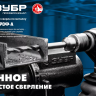 ЗУБР ПРОФ-А, 1.5 х 70 мм, сталь Р6М5, класс А, удлиненное сверло по металлу, Профессионал (29624-1.5) купить в Тобольске