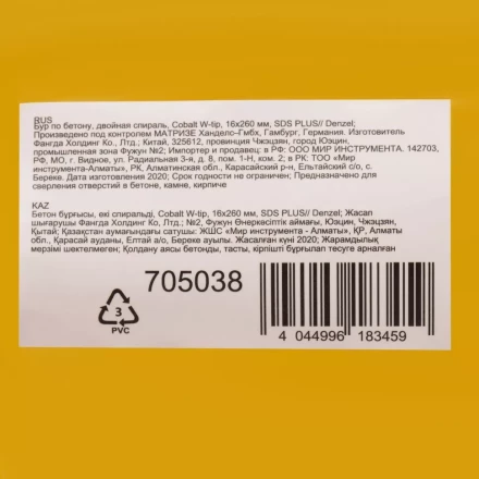 Бур по бетону Denzel, 16 x 260 мм, двойная спираль, три пылеотводящие кромки, 705038 купить в Тобольске