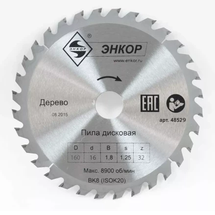 Диск пильный  ф160х16 z32 дерево Энкор 48529 купить в Тобольске