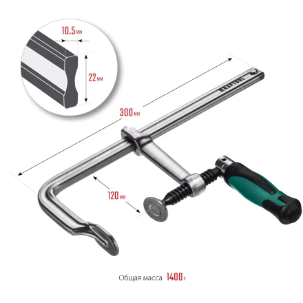 Струбцина KRAFTOOL FORGE тип F,цельнокованая 32014-120-300 купить в Тобольске