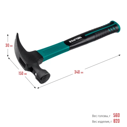 Молоток-гвоздодер с фиберглассовой двухкомпонентной рукояткой 20265-56 купить в Тобольске