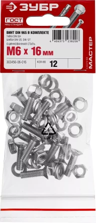 Винт (DIN965) в комплекте с гайкой (DIN934), шайбой (DIN125), шайбой пруж. (DIN127), M6 x 16 мм, 12 шт, ЗУБР 303456-06-016 купить в Тобольске