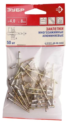 Заклепки ЗУБР многозажимные, алюминиевые 4,0x10мм, 50шт 4-31311-40-10-0050 купить в Тобольске