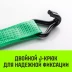 Короткая часть для ремня стяжного HITCH RS REGULAR 400:5000:8 (50ммSTF400DaN 5T 05М) (SZ076131) купить в Тобольске