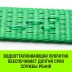 Короткая часть для ремня стяжного HITCH RS REGULAR 400:5000:8 (50ммSTF400DaN 5T 05М) (SZ076131) купить в Тобольске