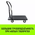 Тележка ручная платформенная металлическая HITCH 600кг 650*1100 колеса резиновые 150мм (SZ086116) купить в Тобольске