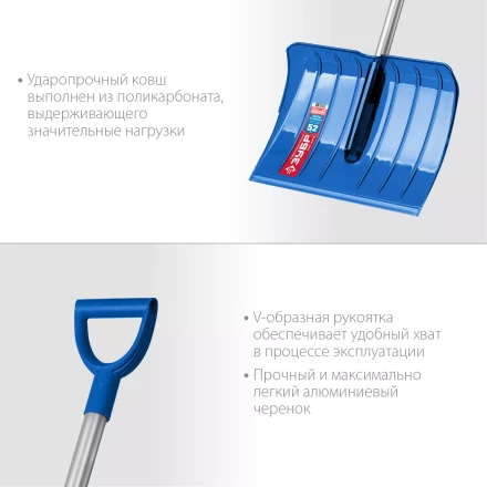 ЗУБР АНГАРА, ковш 52 см, морозостойкий поликарбонат, ударопрочная, легкий черенок из алюминия, V-ручка, снеговая лопата, Профессионал (39980) купить в Тобольске
