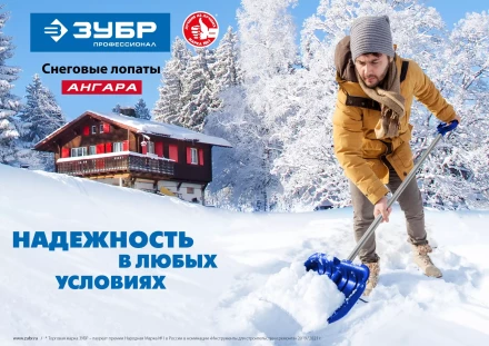 ЗУБР АНГАРА, ковш 52 см, морозостойкий поликарбонат, ударопрочная, легкий черенок из алюминия, V-ручка, снеговая лопата, Профессионал (39980) купить в Тобольске