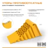Упор противооткатный для грузового транспорта Stels, ЖЕЛТЫЙ, 35 т, 438х200х205 мм, 56777 купить в Тобольске