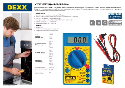 Мультиметр DEXX DX200 цифровой 45300 купить в Тобольске