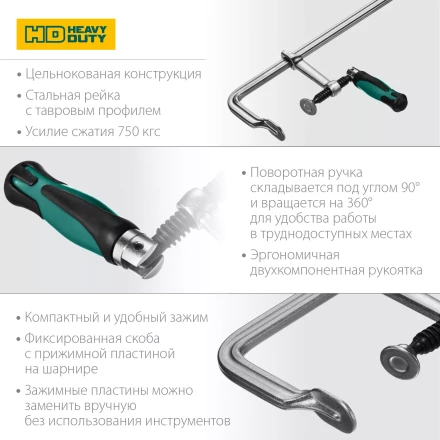 Струбцина KRAFTOOL FORGE тип F,цельнокованая 32014-120-500 купить в Тобольске