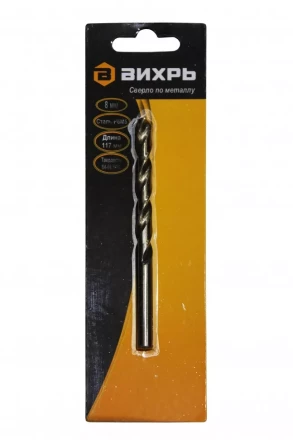 Сверло по металлу Вихрь 8 мм P6M5 купить в Тобольске
