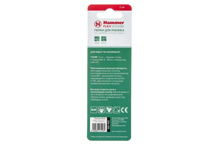 Пилки для лобзика HAMMER JG WD-PL T101BF (2pcs) купить в Тобольске