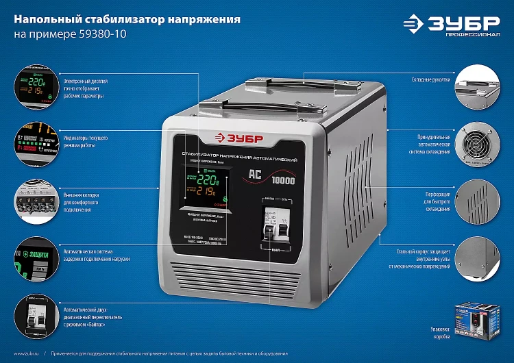 ЗУБР 5000ВА, 5 кВт, автоматический стабилизатор напряжения, Профессионал (59380-5) купить в Тобольске