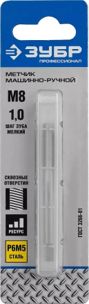 Метчик ЗУБР &quot;ЭКСПЕРТ&quot; машинно-ручной, одинарный для нарезания метрической резьбы, М8 x 1,0, мелкий шаг 4-28003-08-1.0 купить в Тобольске