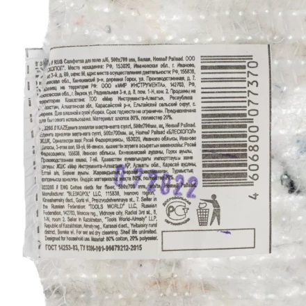 Салфетка для пола х/б Home Palisad 923265, 500x700 мм, белая купить в Тобольске