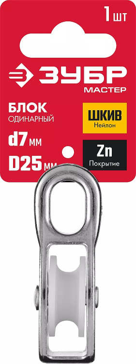 ЗУБР 7 x 25 мм, 1 шт, одинарный блок (304586-25) купить в Тобольске