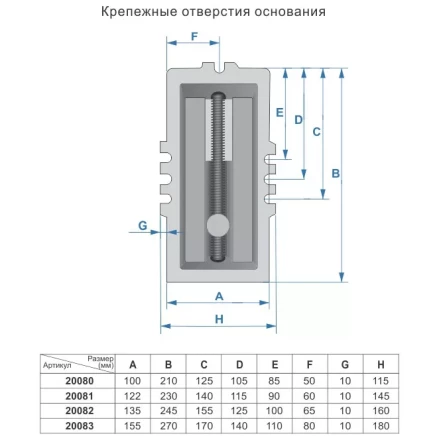 Тиски  машинные крестовинные 125мм 20082 купить в Тобольске