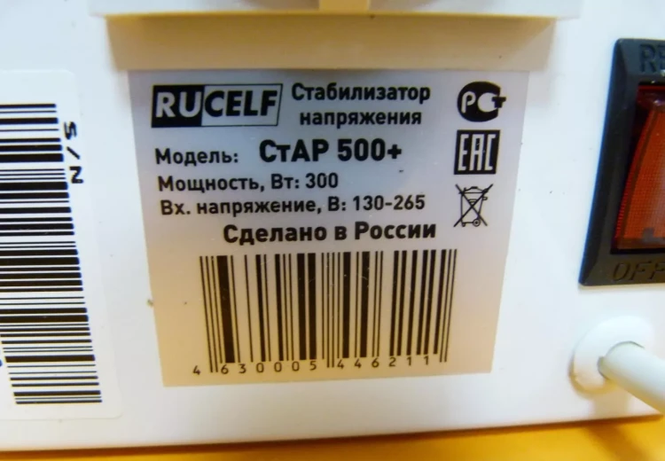 Стабилизатор напряжения Rucelf СтАР 500+ купить в Тобольске