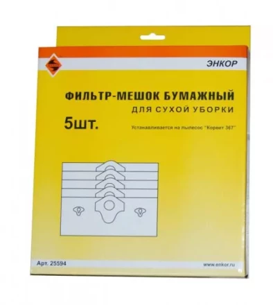 Фильтр-мешок бумажный 5шт д/К367 Корвет 25594 купить в Тобольске