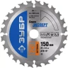 Диск пильный ЗУБР "ЭКСПЕРТ" "Оптимальный рез" по дереву, 150х20мм, 24Т 36903-150-20-24 купить в Тобольске