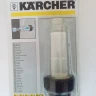 Водяной фильтр тонкой очистки для воды KARCHER купить в Тобольске