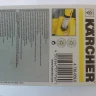 Водяной фильтр тонкой очистки для воды KARCHER купить в Тобольске