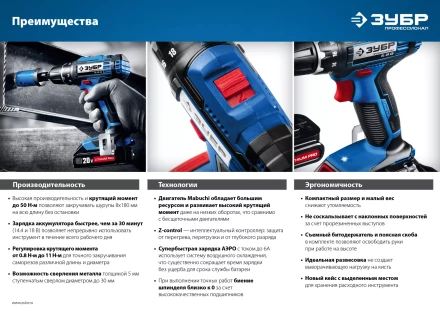 Дрель-шуруповерт 2 АКБ DL-16 A5 серия ПРОФЕССИОНАЛ купить в Тобольске