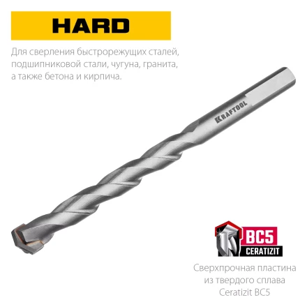 Cверла специальные по твёрдым материалам HARD 29177-160-12 купить в Тобольске