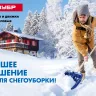 Черенок для снеговых лопат пластиковый серия Без серии купить в Тобольске