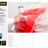 Пленка STAYER "PROFESSIONAL" защитная с клейкой лентой "МАСКЕР", HDPE, 9мкм, 2,4х15м 12255-240-15 купить в Тобольске