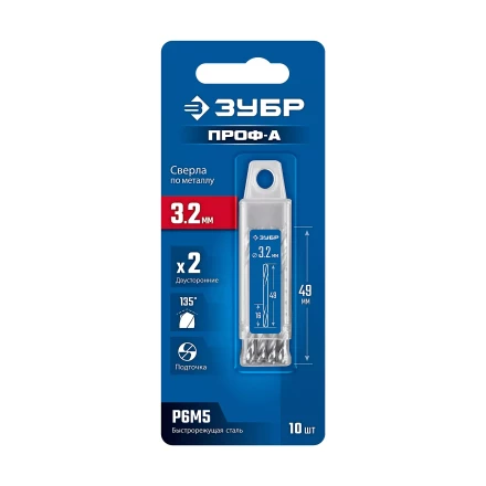 ЗУБР Профессионал 3.2х49мм, Сверло двухстороннее по металлу Проф-А, сталь Р6М5, класс А, 10шт купить в Тобольске