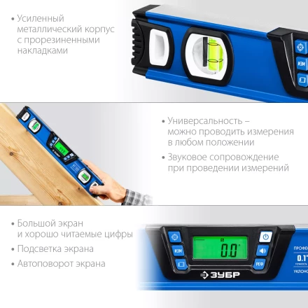 ЗУБР 400 мм, 0-90°, ±0,2°, уровень-уклономер, Профессионал (34286) купить в Тобольске