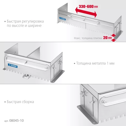 ЗУБР зуб 10*10 мм, до 600 мм, оцинкованная сталь, Раздвижная гребенка для плитки, ПРОФЕССИОНАЛ (08045-10) купить в Тобольске