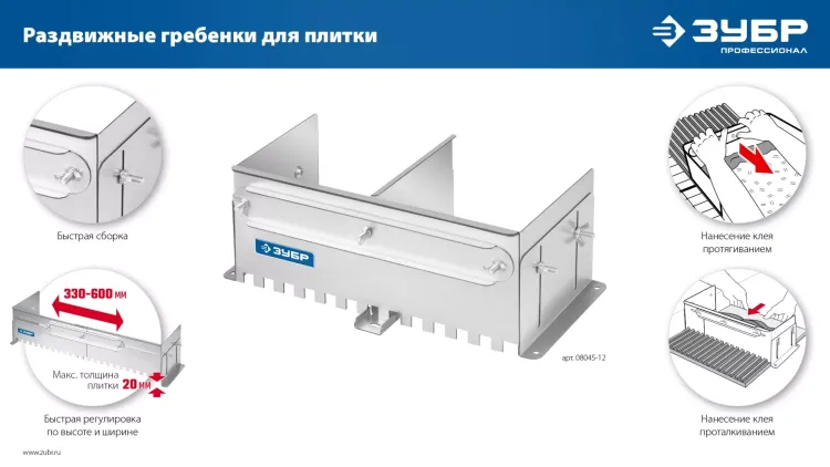 ЗУБР зуб 10*10 мм, до 600 мм, оцинкованная сталь, Раздвижная гребенка для плитки, ПРОФЕССИОНАЛ (08045-10) купить в Тобольске