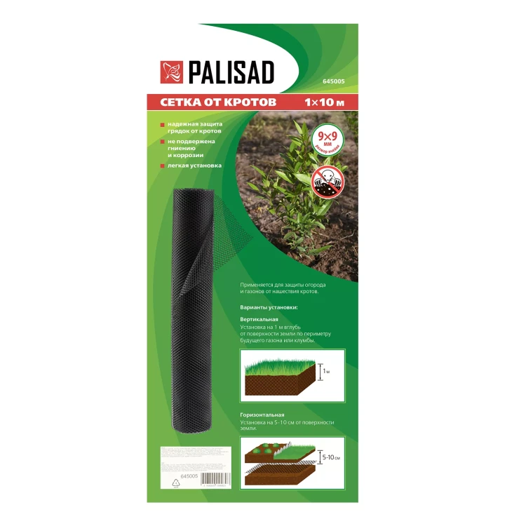 Сетка от кротов, 1х10 м, ячейка 9х9 мм Palisad 645005 купить в Тобольске