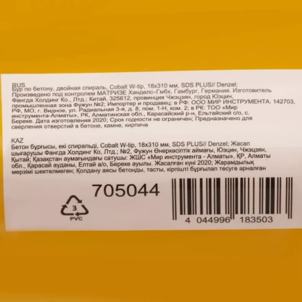 Бур по бетону Denzel, 18 x 310 мм, двойная спираль, три пылеотводящие кромки купить в Тобольске