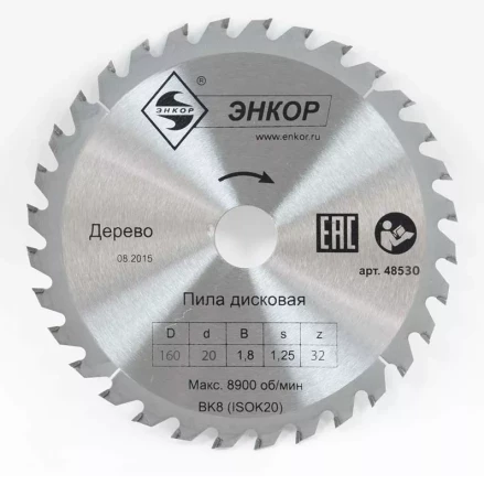 Диск пильный  ф160х20 z32 дерево Энкор 48530 купить в Тобольске