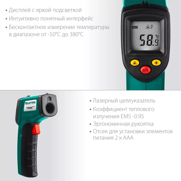 Пирометр инфракрасный TRM-380 45707-380 купить в Тобольске