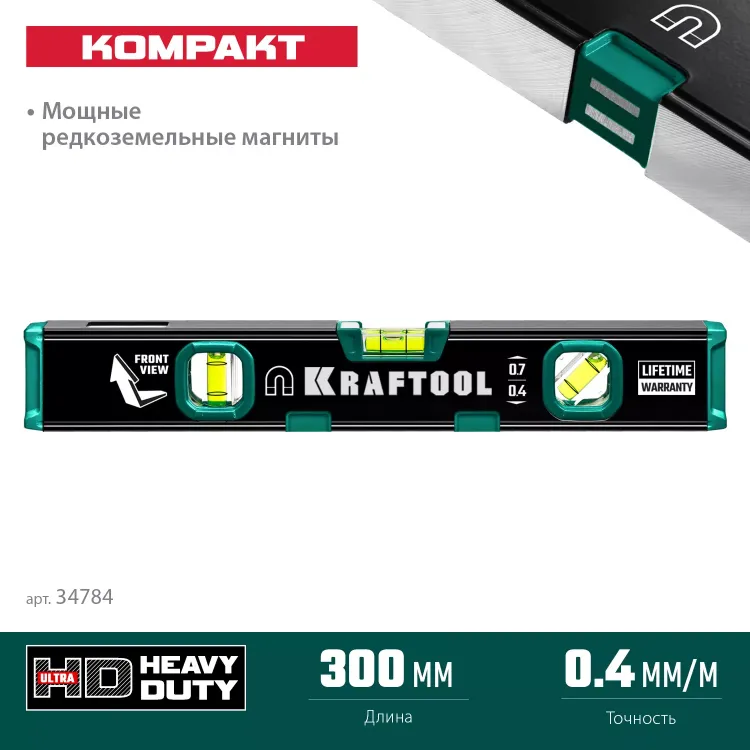 Профессиональный магнитный уровень с зеркальным глазком KRAFTOOL 34784 купить в Тобольске