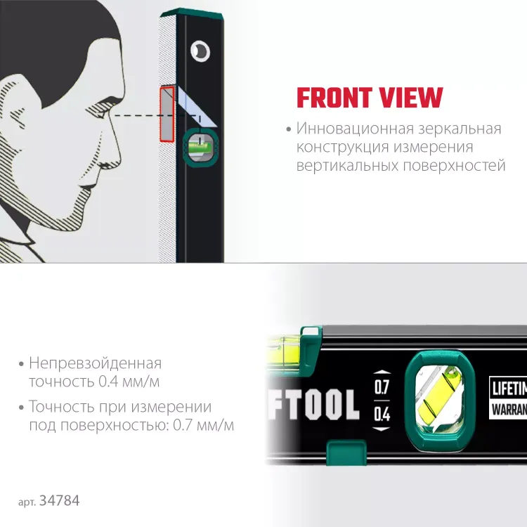 Профессиональный магнитный уровень с зеркальным глазком KRAFTOOL 34784 купить в Тобольске