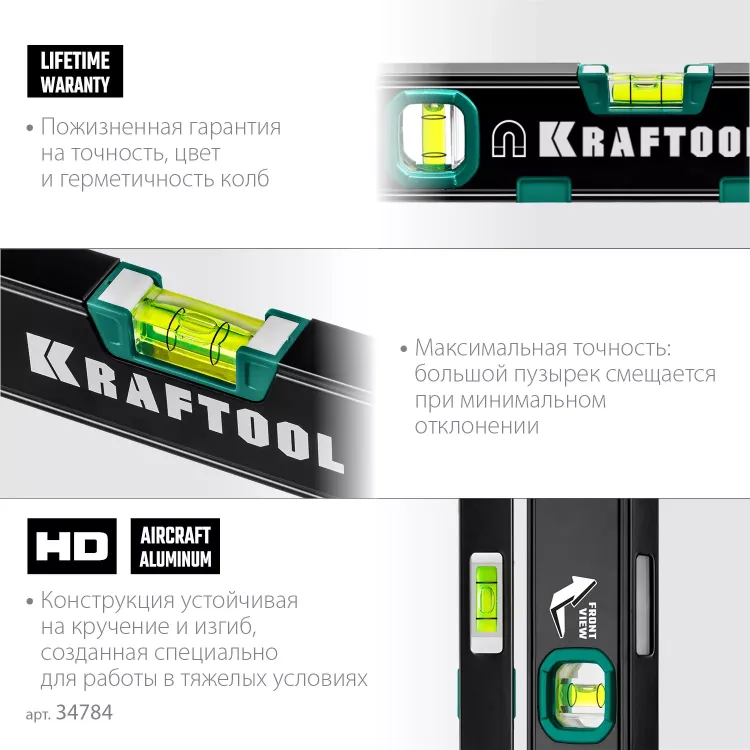 Профессиональный магнитный уровень с зеркальным глазком KRAFTOOL 34784 купить в Тобольске