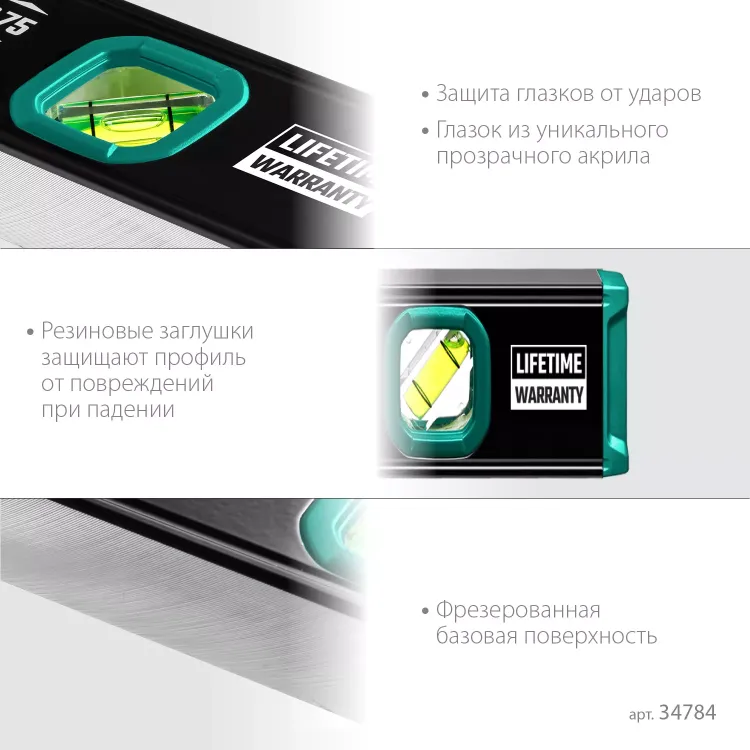Профессиональный магнитный уровень с зеркальным глазком KRAFTOOL 34784 купить в Тобольске