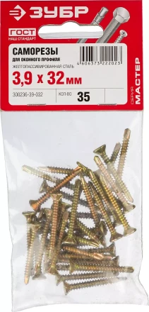 Саморезы ЗУБР &quot;МАСТЕР&quot; со сверлом для оконного профиля, жёлтопассивированные, 3.9x32мм, 35шт 300236-39-032 купить в Тобольске